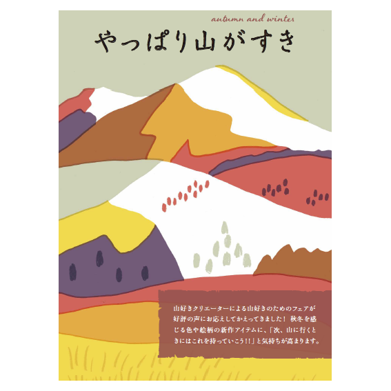 イベント告知(代官山蔦屋書店)