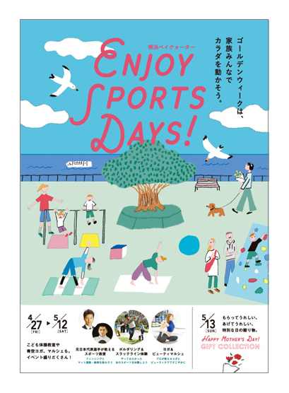 GWイベント告知広告(横浜ベイクウォーター)